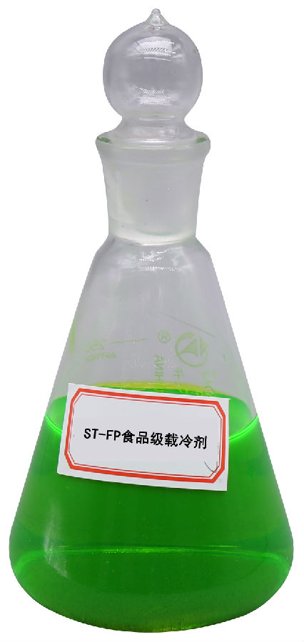 ST-FP食品級載冷劑