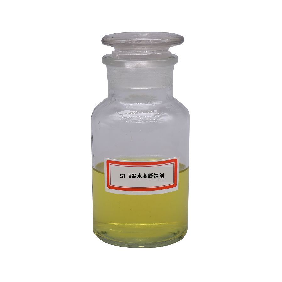 ST-W鹽水基緩蝕劑